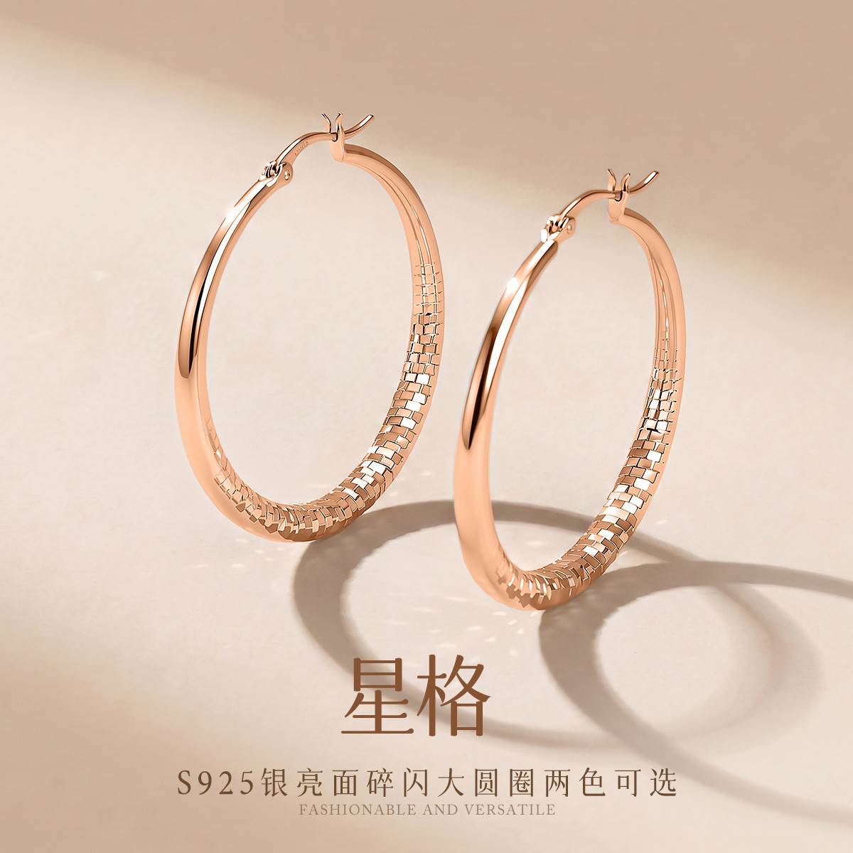 13767576.星格 S925银亮面碎闪大圆圈耳环耳扣碎方块切面耳饰两色可选