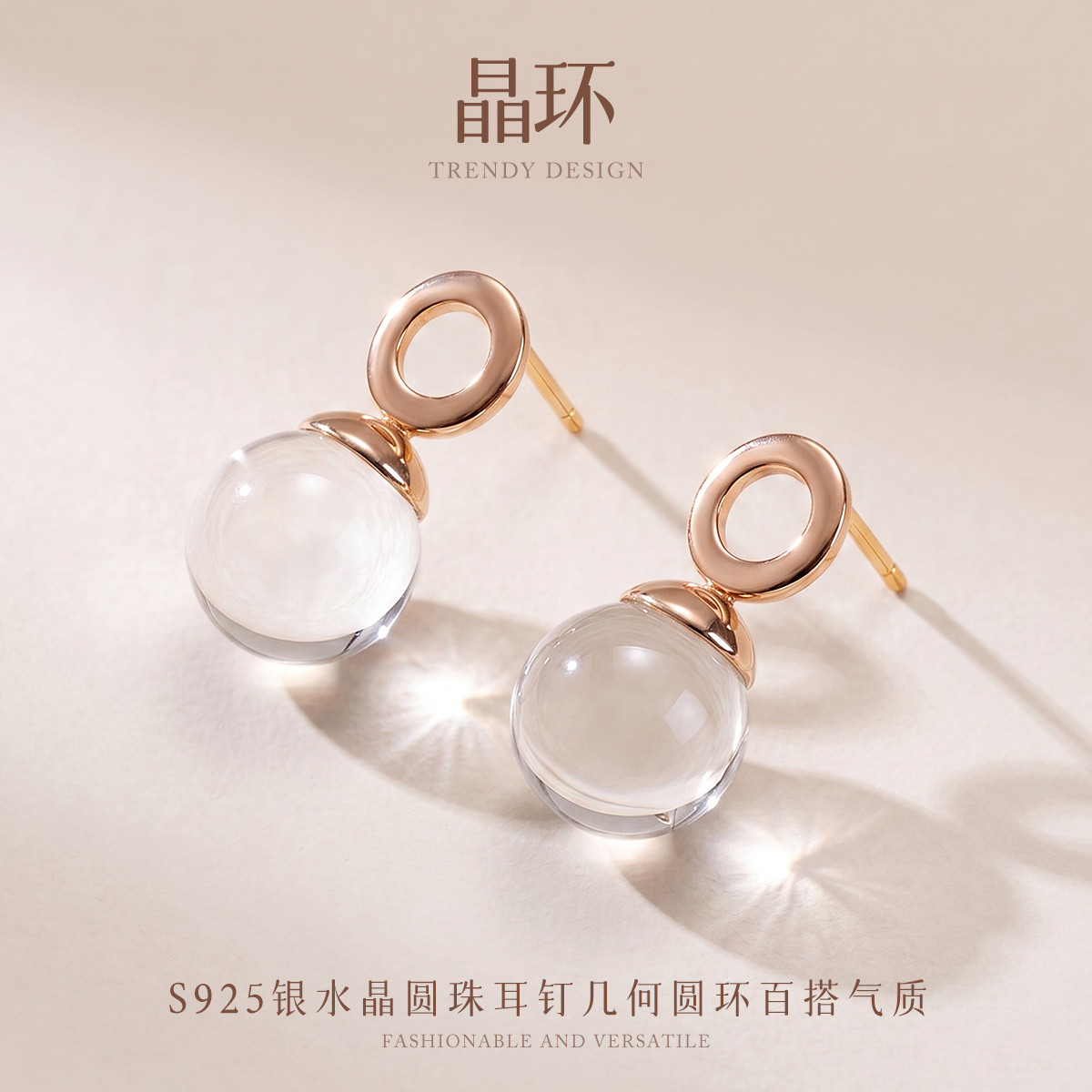 13767307.晶环 S925银水晶圆珠耳钉几何圆环百搭气质耳坠耳环耳饰