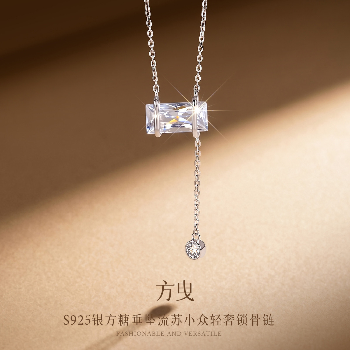 13767398.方曳 S925银方糖垂坠项链女流苏小众轻奢通勤百搭锁骨链