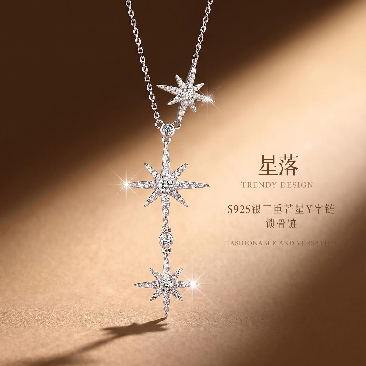 13767394.星落 S925银三重芒星Y字链长款项链小众高级感气质锁骨链