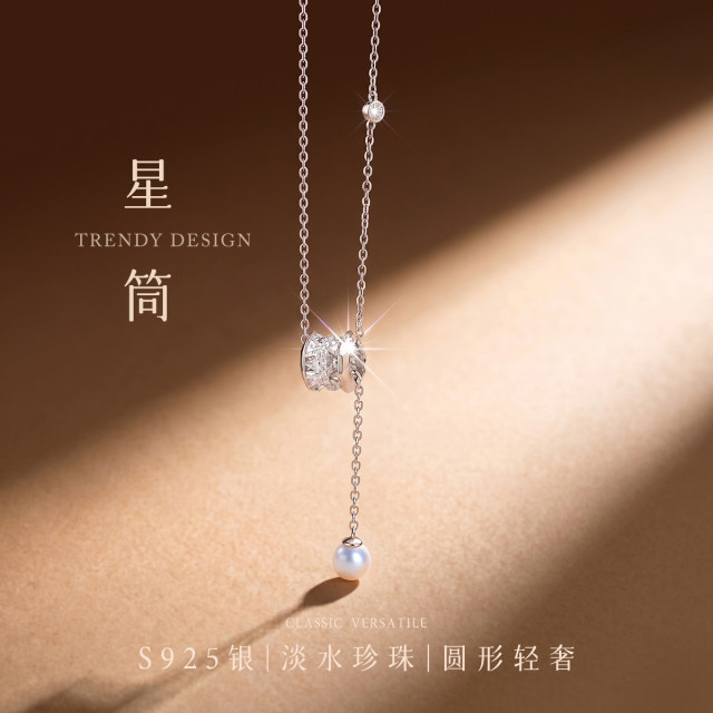 13767282.星筒 S925银淡水珍珠雕花星纹路路通百搭显气质项链女锁骨链