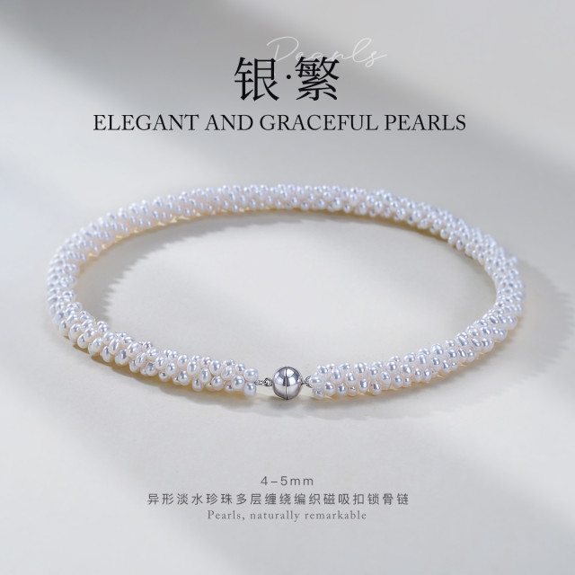 13767440.银繁 淡水珍珠多层缠绕编织磁吸扣项链锁骨链手链手串两款可选