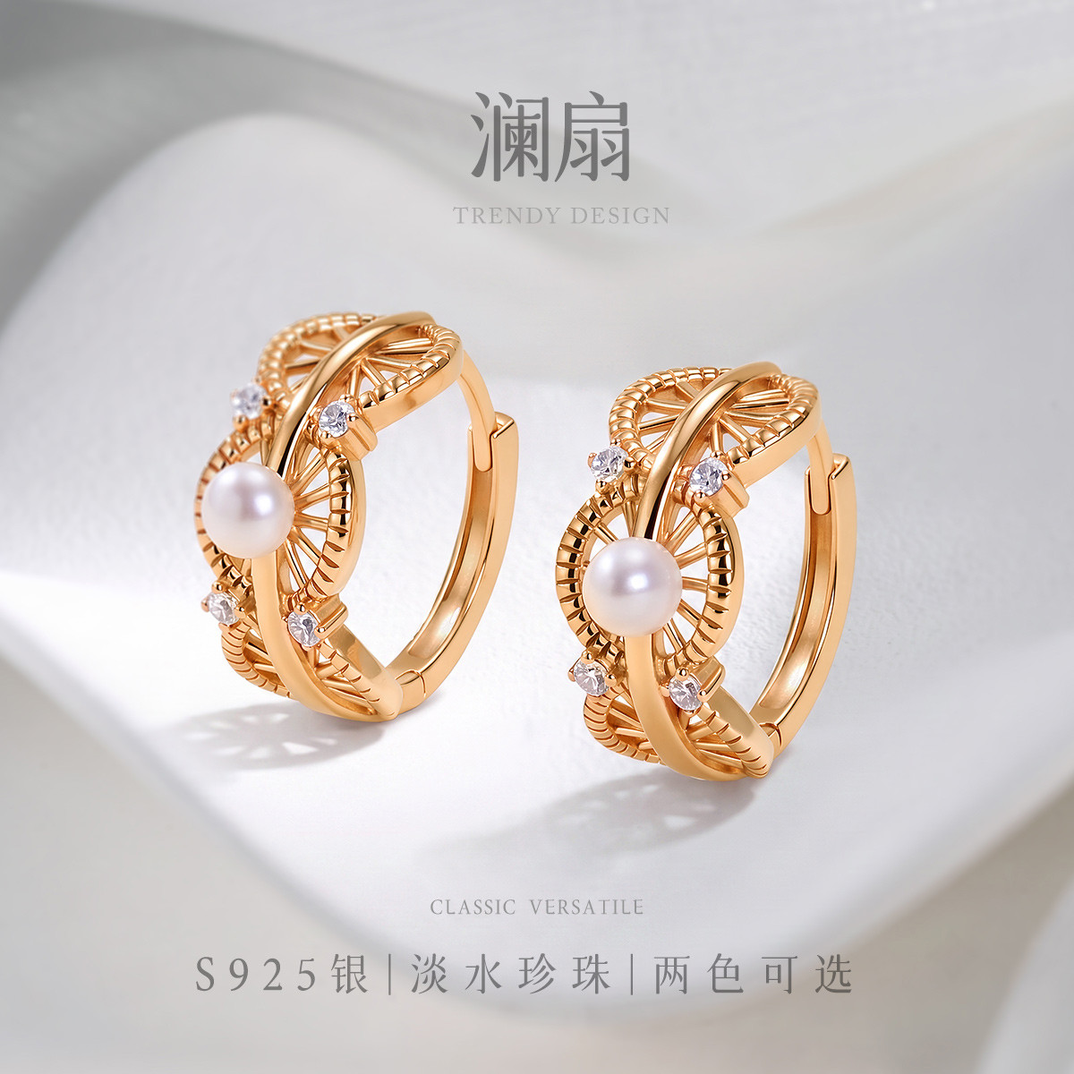 13767586.澜扇 S925银淡水珍珠镂空扇形轮纹耳扣耳环耳饰两色可选