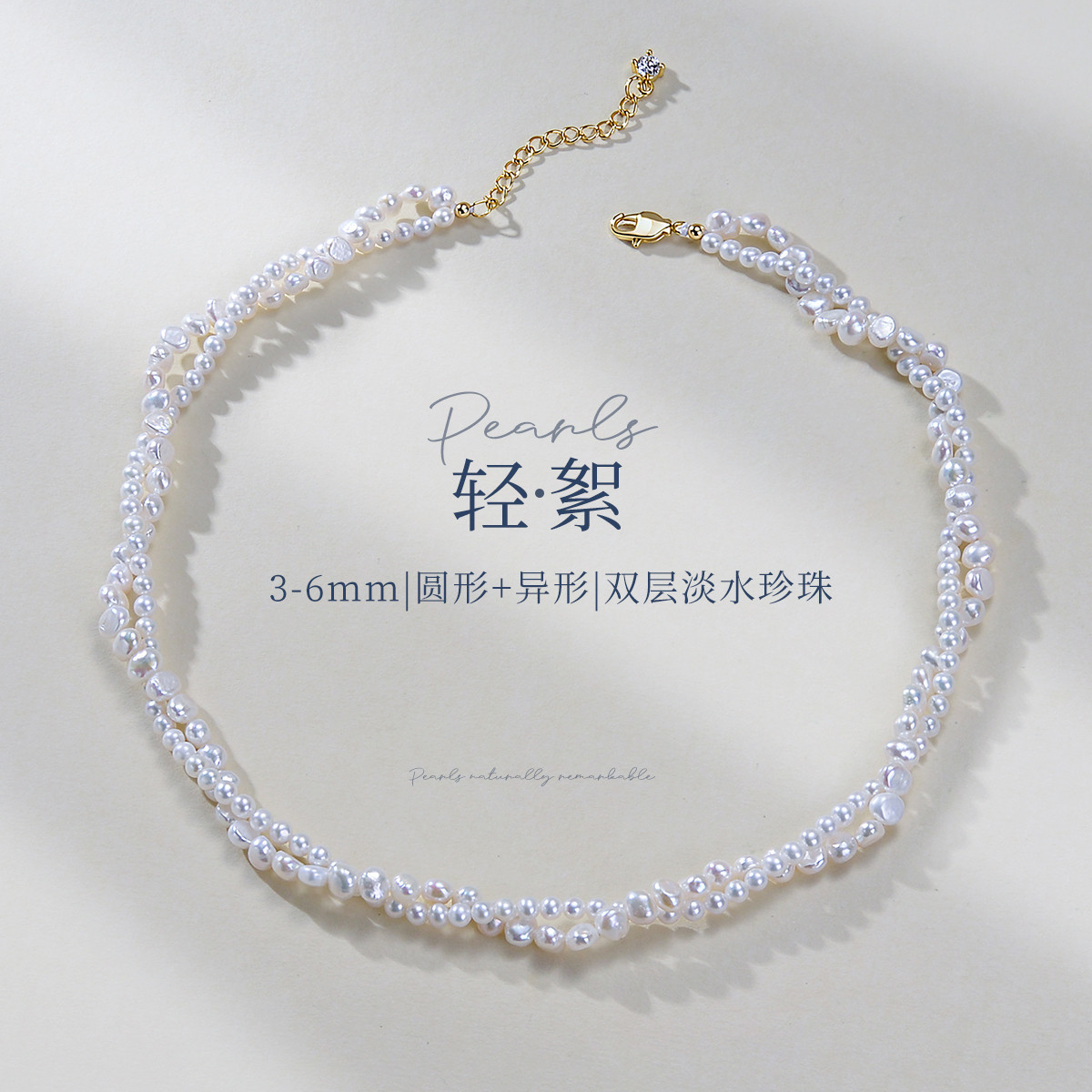 13767243.轻絮 双层淡水珍珠choker法式温柔叠戴轻奢女项链锁骨链
