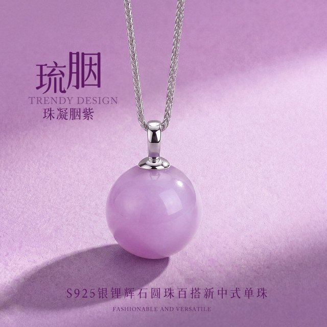 13844663.琉胭 S925银锂辉石圆珠女项链简约 百搭新中式单珠锁骨链