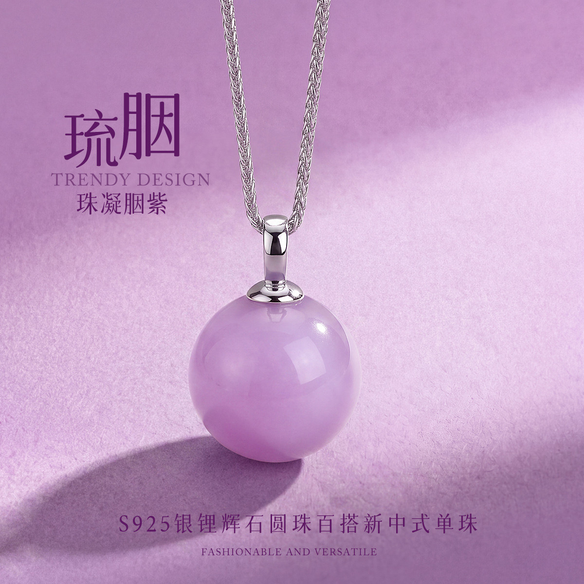 13844663.琉胭 S925银锂辉石圆珠女项链简约 百搭新中式单珠锁骨链