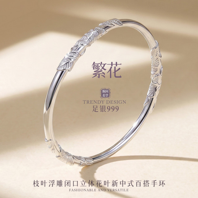 13844730.叶繁 足银999枝叶浮雕闭口手镯女立体花叶新中式温柔百搭手环