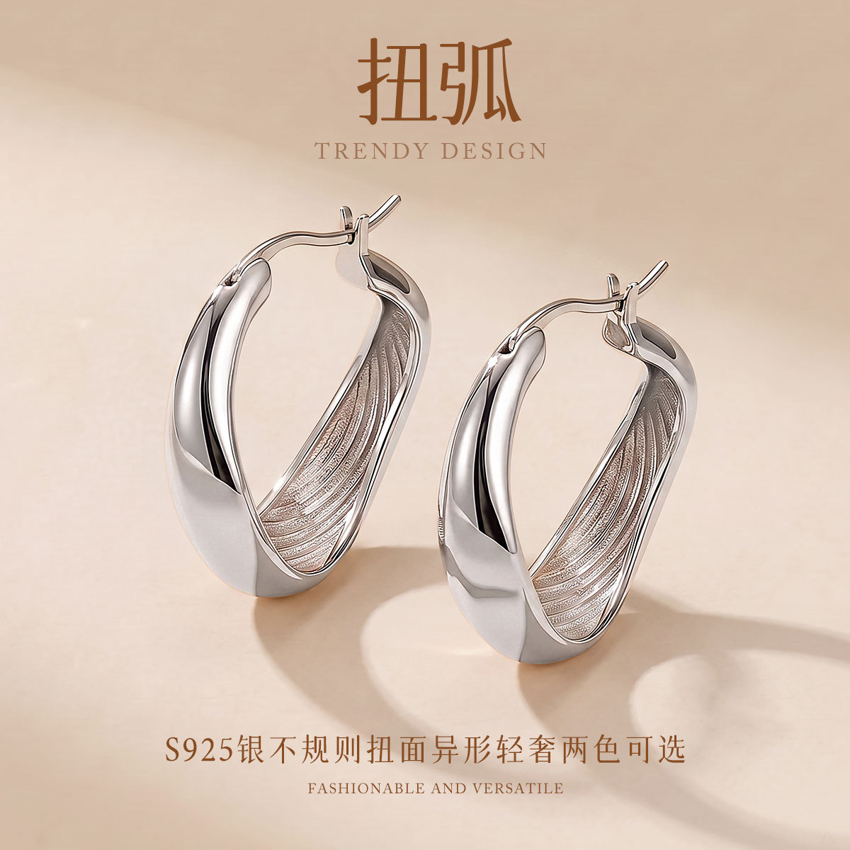13845086.扭弧 S925银不规则扭面耳扣女光面异形轻奢耳圈耳环两色可选