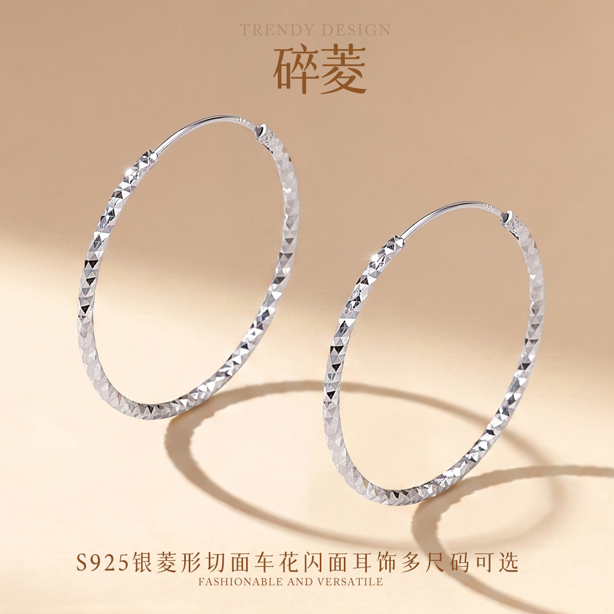 13844734.碎菱 S925银菱形切面车花闪面素圈耳圈耳环耳饰多尺码可选