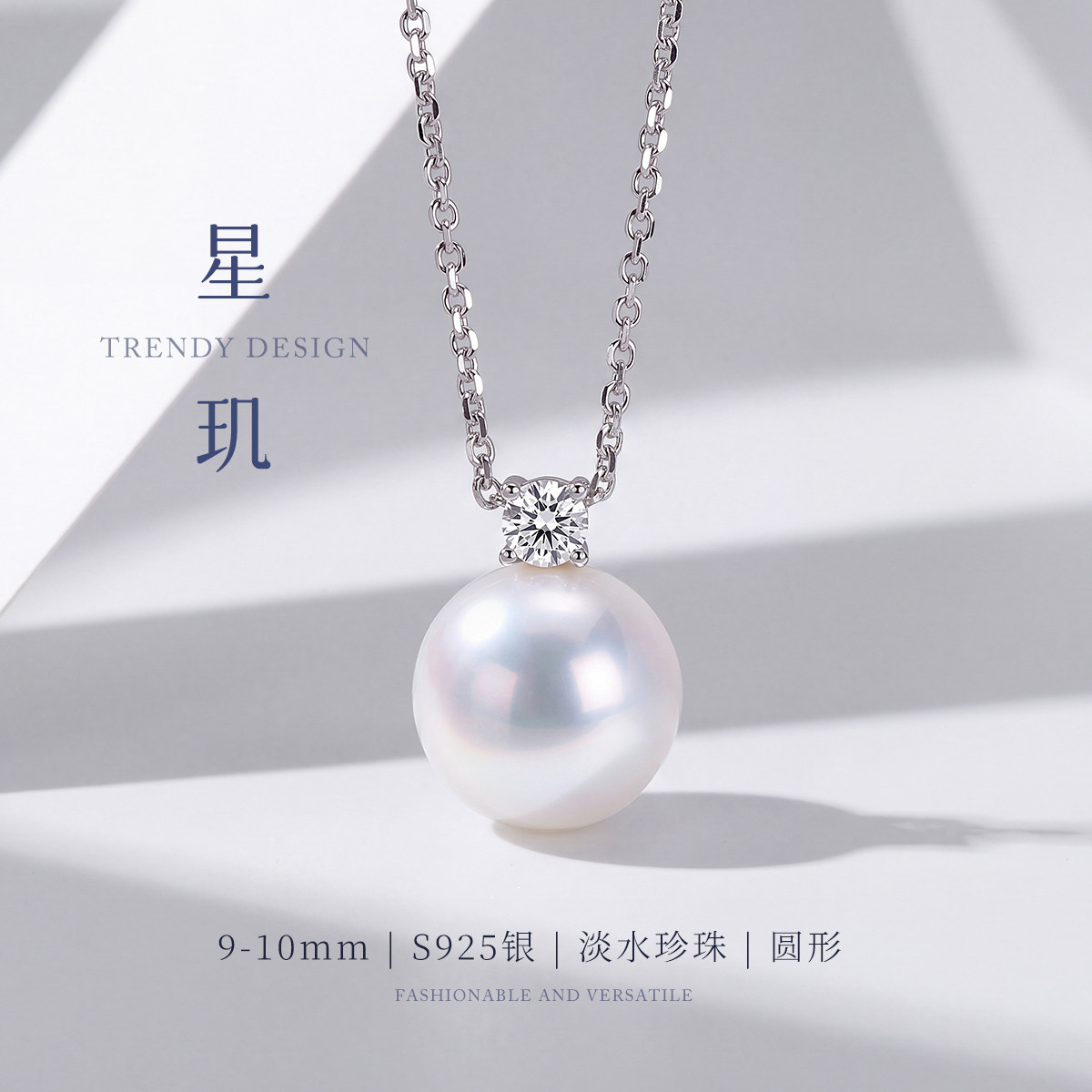 13844642.星玑 9-10mm淡水珍珠S925银圆强光锁骨链通勤轻奢项链