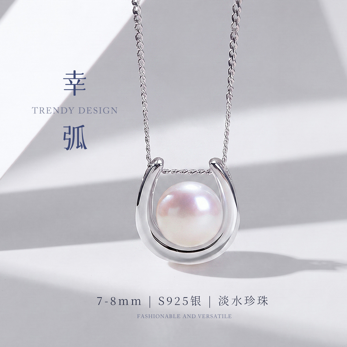 13844610.幸弧 S925银淡水珍珠马蹄环抱式项链 U 型轻奢通勤锁骨链