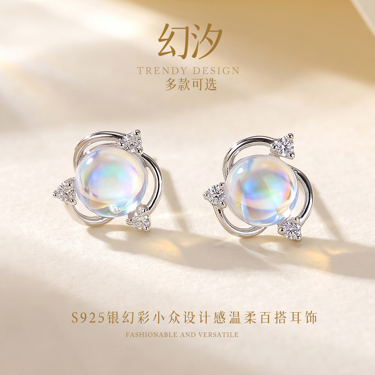 13845300.幻汐 S925银幻彩多款可选星星蝴蝶结小众设计感温柔百搭耳饰