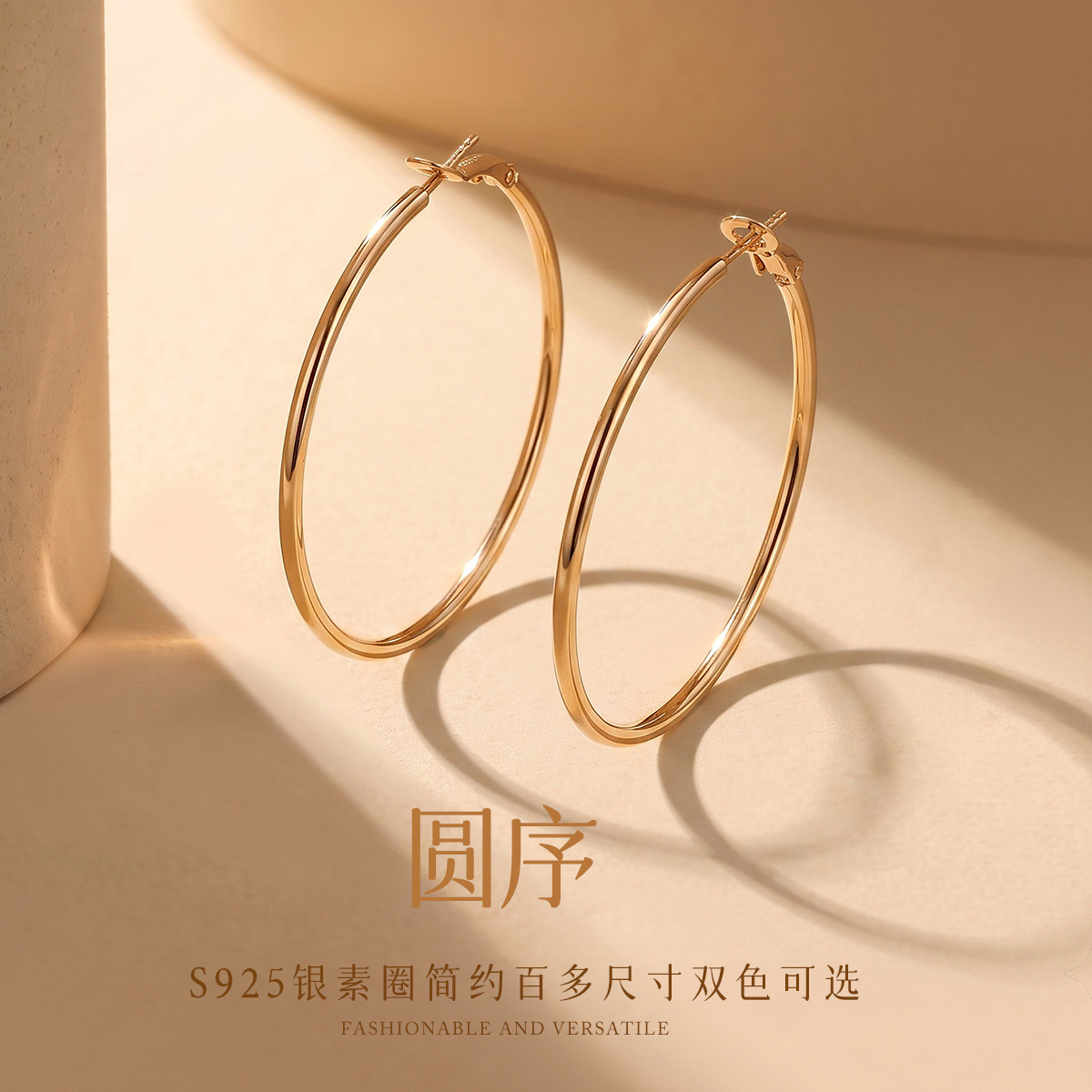 13845292.圆序 S925银素圈耳环女圆圈耳圈简约百多尺寸双色可选耳饰