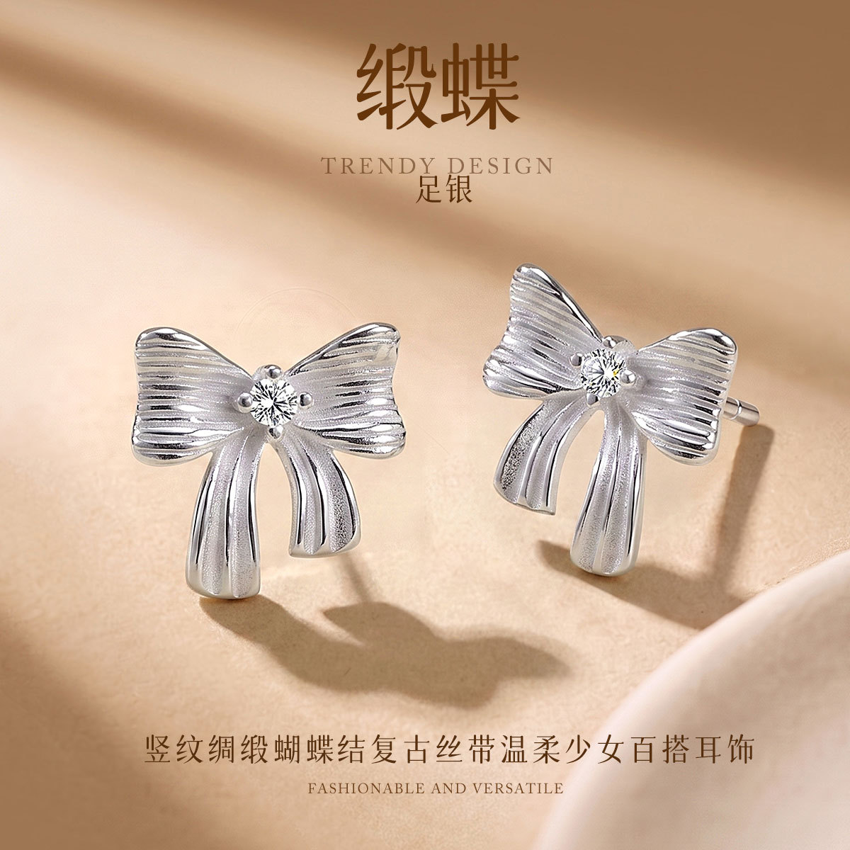 13845143.缎蝶 足银990竖纹绸缎蝴蝶结耳钉女复古丝带温柔少女百搭耳饰
