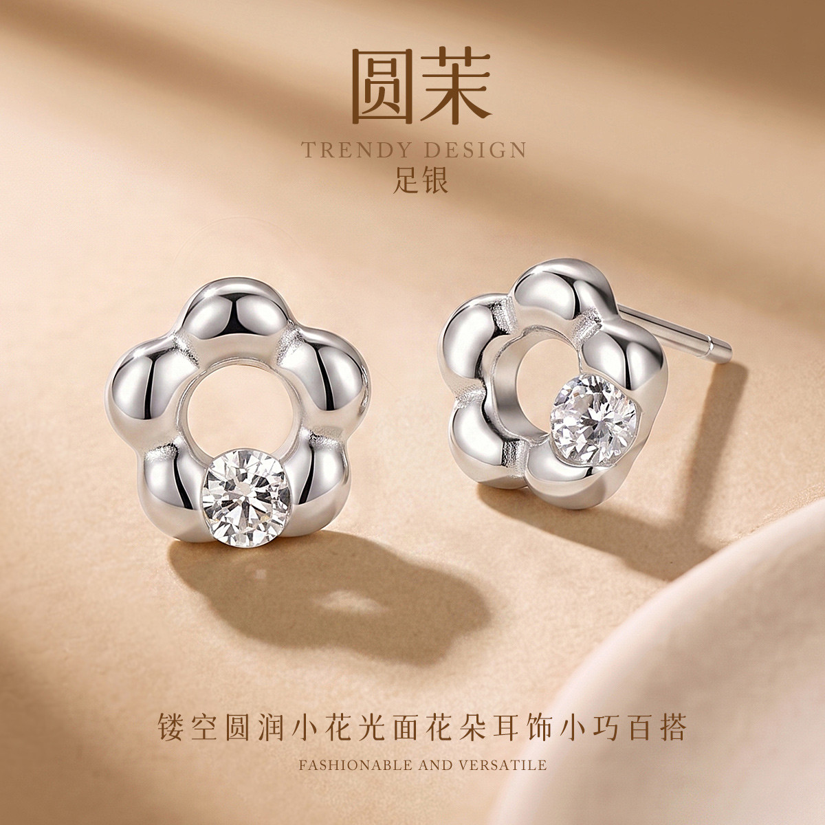 13845281.圆茉 足银990镂空圆润小花耳钉女光面花朵耳饰小巧百搭耳环
