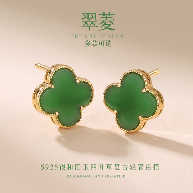 13845295.翠菱 S925银和田玉四叶草复古轻奢百搭耳钉手链项链多款可选