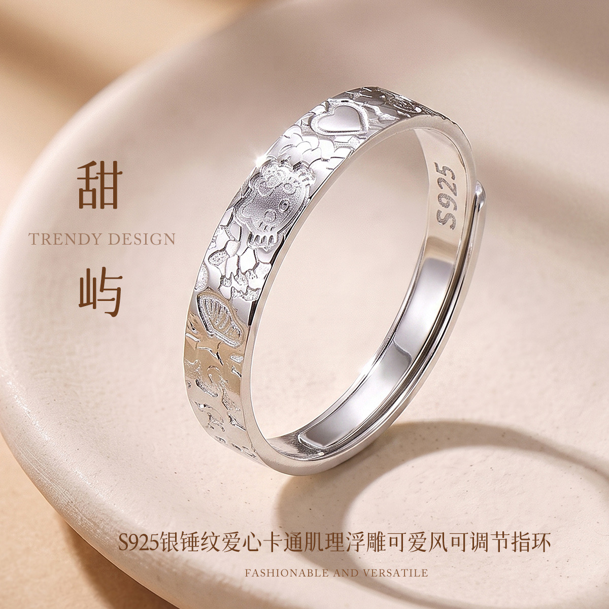 13844715.甜屿 S925银锤纹爱心卡通戒指女肌理浮雕可爱风可调节指环