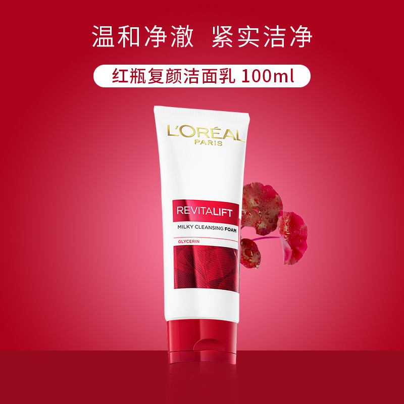12056187.【福州仓发货】】欧莱雅复颜氨基酸洁面乳100ml 无塑封无封口 抗皱紧致温和清洁洗面奶 有效期至2027年2-6月