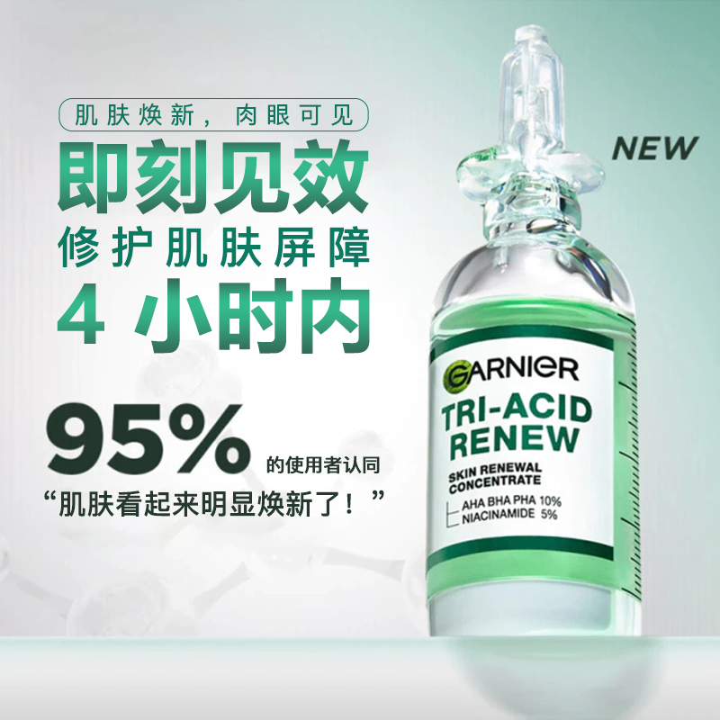 13343074.【福州仓发货】极光瓶平替!卡尼尔 三酸精华液焕新小绿瓶20ml去角质亮白烟酰胺【有效期至2028/7】