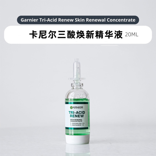 13343074.【福州仓发货】极光瓶平替!卡尼尔 三酸精华液焕新小绿瓶20ml去角质亮白烟酰胺【有效期至2028/7】