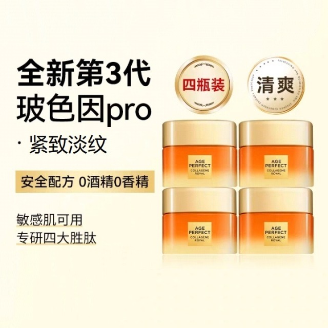 13454738.【随机发货】欧莱雅 小蜜罐金致臻颜花蜜奢养胶原轻盈乳霜15ml*4瓶 三代/四代塑料瓶有效期至2028年4月