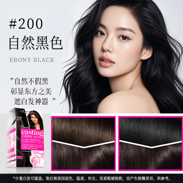 13654080.【福州发货】欧莱雅 无氨果酸染发剂深层护发染色5倍光泽 有效期至2028/2/1