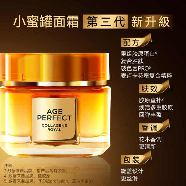 13700001.【随机发货】欧莱雅 小蜜罐面霜60g滋润款第三代奢养滋润紧致抗皱保湿霜有效期至2028年8月