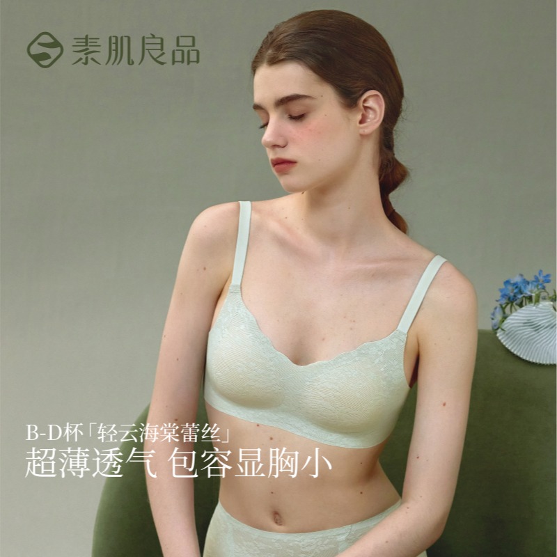 11389499.【新品蕾丝款包裹性强】素肌良品透气蕾丝无痕内衣女夏季大胸显小包容款无钢圈防下垂文胸