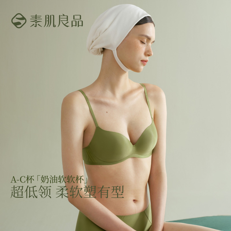 11465441.【奶油软软杯】小胸聚拢内衣女防下垂深V低领无痕薄款无钢圈文胸