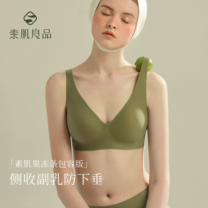 8157792.素肌良品【果冻条包容版】内衣女无痕无钢圈收副乳防下垂文胸胸罩