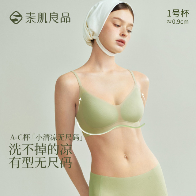 11797810.【小清凉果冻条凉感内衣】女无痕透气背心夏季速干薄款无钢圈文胸