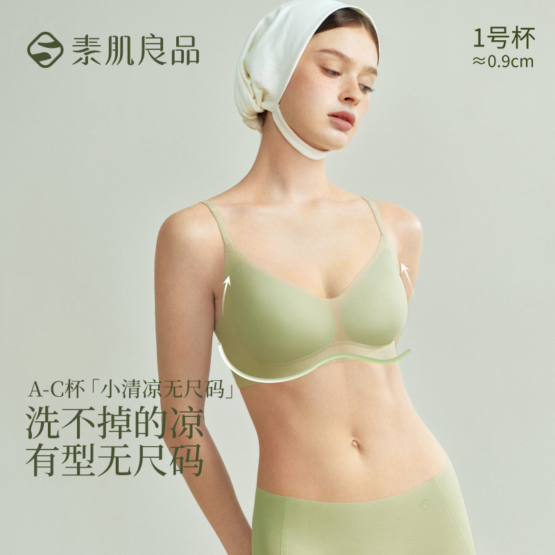 11797810.【小清凉果冻条凉感内衣】女无痕透气背心夏季速干薄款无钢圈文胸