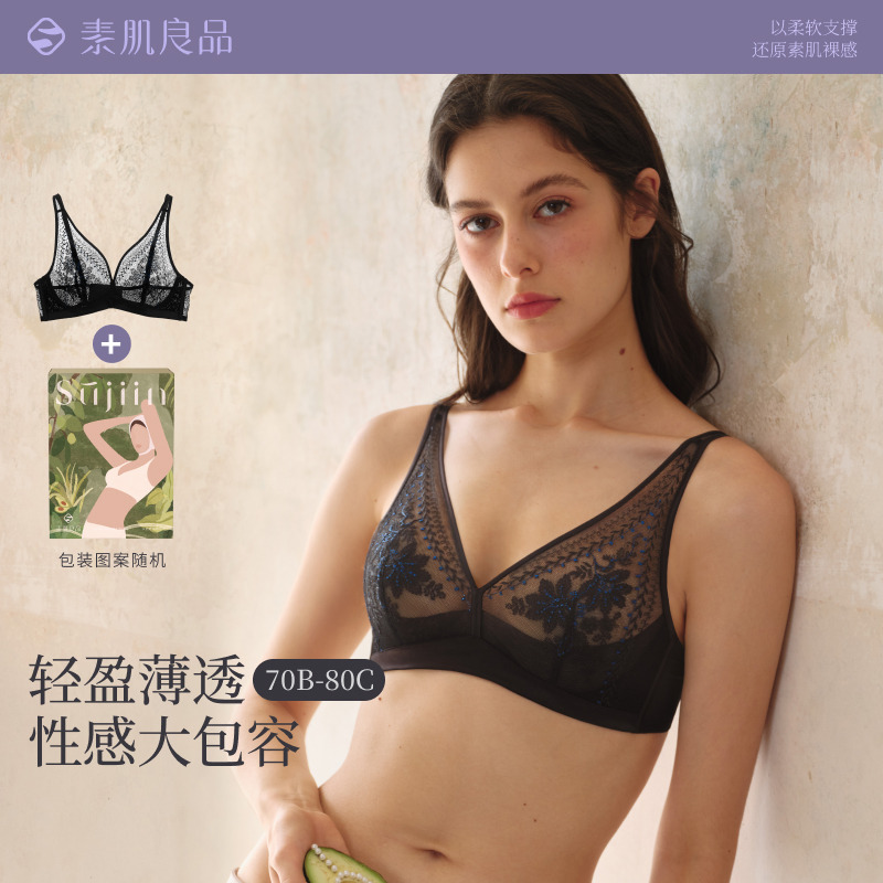 11798008.【性感蕾丝透视文胸】大胸显小软钢圈透气收副乳文胸夏季薄款内衣女士胸罩