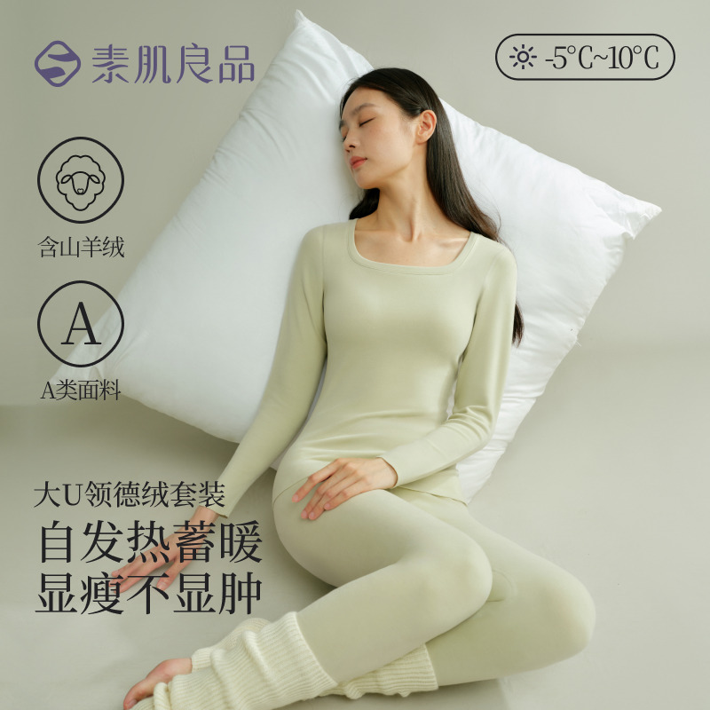 12866949.【含山羊绒 锁温保暖】女士秋衣秋裤保暖内衣套装修身显瘦套装
