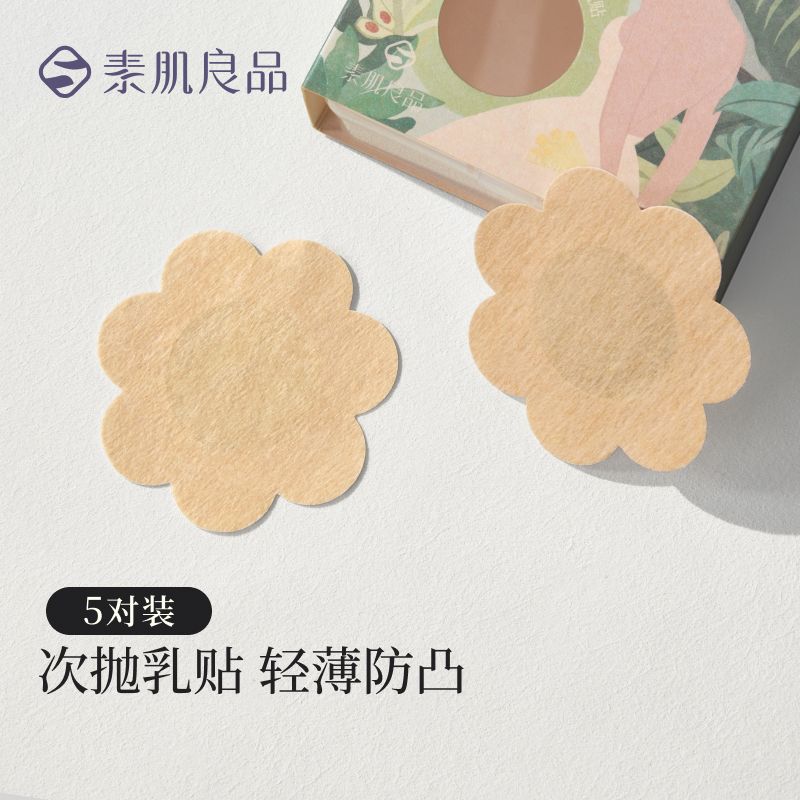12898292.【5对装】花瓣形次抛轻薄乳贴次抛型防凸点薄款隐形婚礼专用胸贴