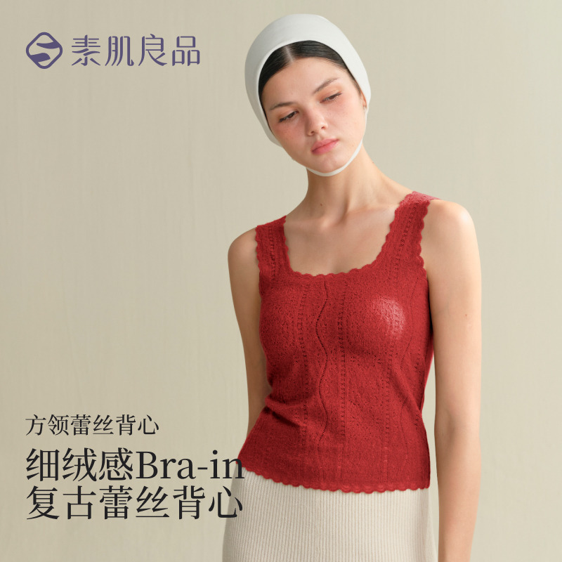 12869078.【免穿文胸护暖背心】蕾丝弹力显瘦无痕背心女方领保暖内搭打底衫