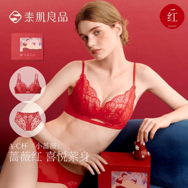 13007368.【高级感红品礼盒】小蔷薇蕾丝聚拢文胸套装本命年新年结婚套装女