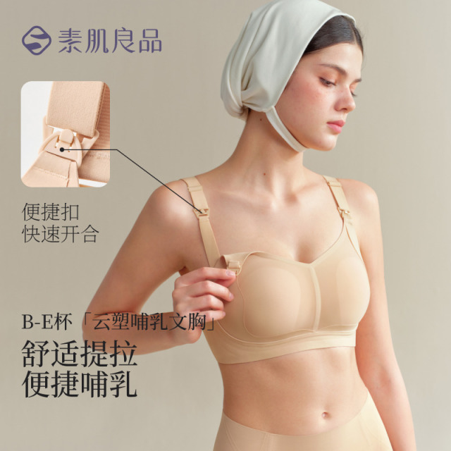 13115648.【便捷哺乳】舒适喂养上托内衣怀孕侧收大包容文胸孕妇产后胸衣