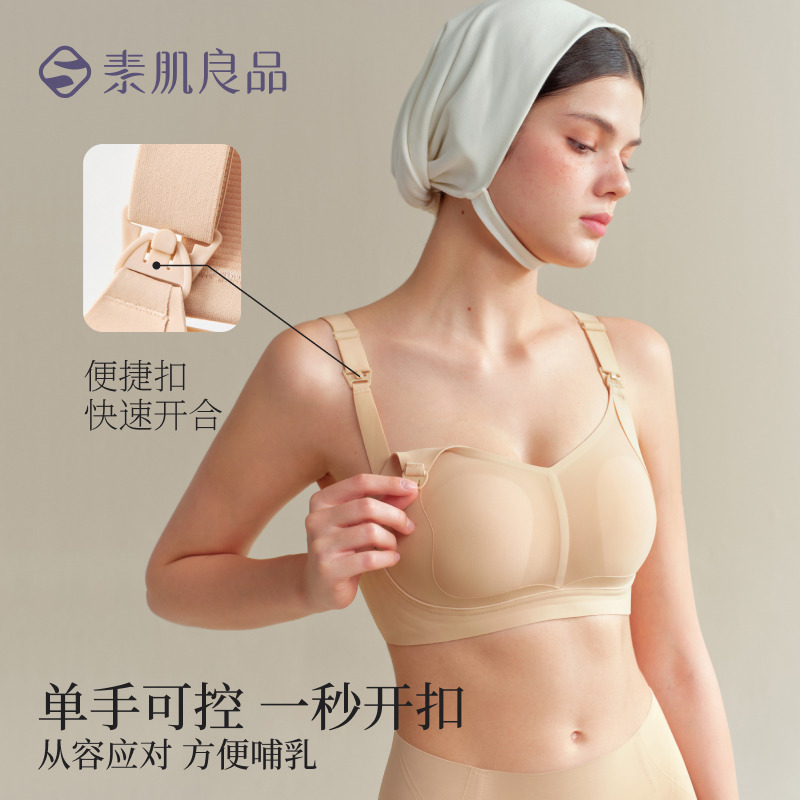 13115648.【便捷哺乳】舒适喂养上托内衣怀孕侧收大包容文胸孕妇产后胸衣