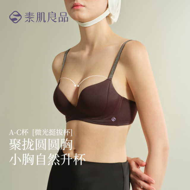 13145229.【聚拢圆圆杯】小胸聚拢无痕挺拔文胸侧收副乳带闪钻肩带上托内衣