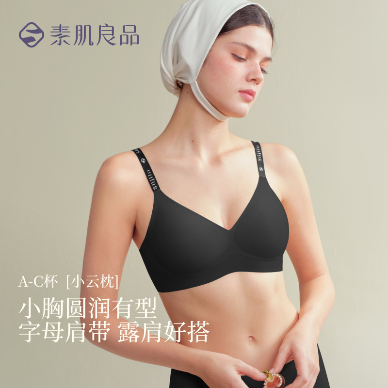 13145145.【小胸聚拢】上托侧收内衣轻薄透气时尚字母肩带文胸无钢圈内衣女