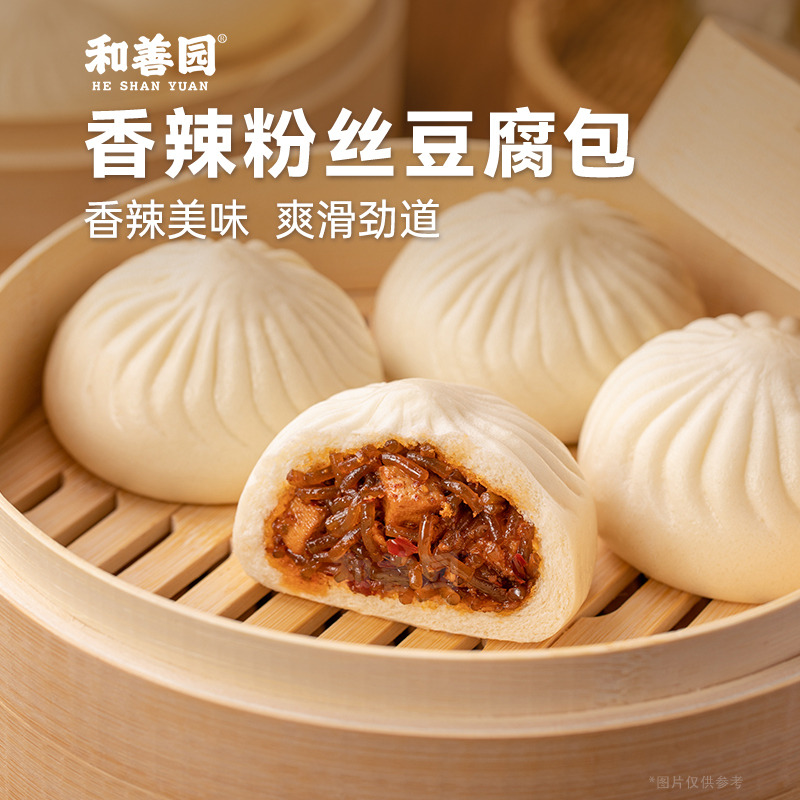 12746238.和善园 香辣粉丝豆腐包 辣包子 儿童家庭包子早饭 生鲜面食早餐 速冻半成品 早点包子