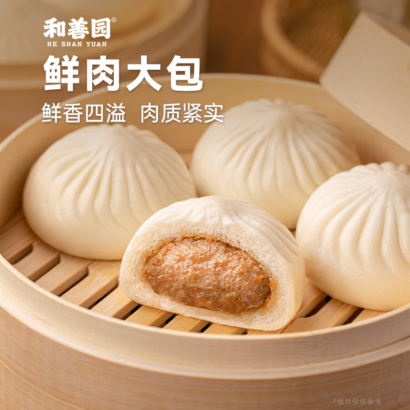 12746223.和善园 鲜肉大包 儿童家庭包子早饭 生鲜面食早餐 速冻半成品 早点包子