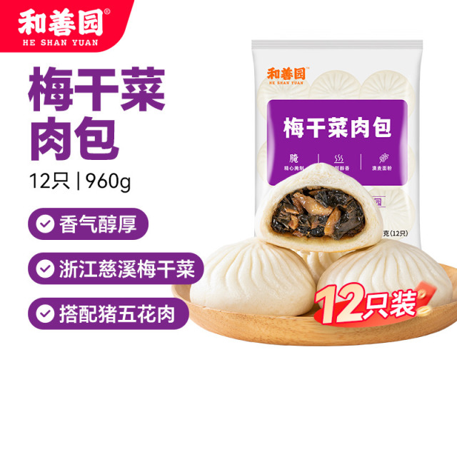 12746254.和善园 梅干菜肉包 儿童家庭包子早饭 生鲜面食早餐 速冻半成品 早点包子