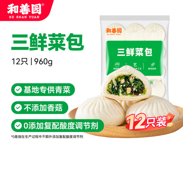 12746259.和善园 三鲜菜包 菜包子 儿童家庭包子早饭 生鲜面食早餐 速冻半成品 早点包子