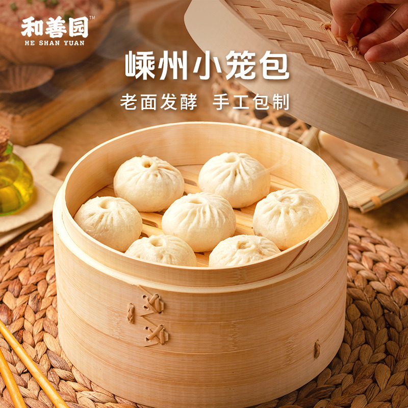 12746525.【赠品勿拍】和善园 嵊州老面鲜肉小笼包 手工包制 5只