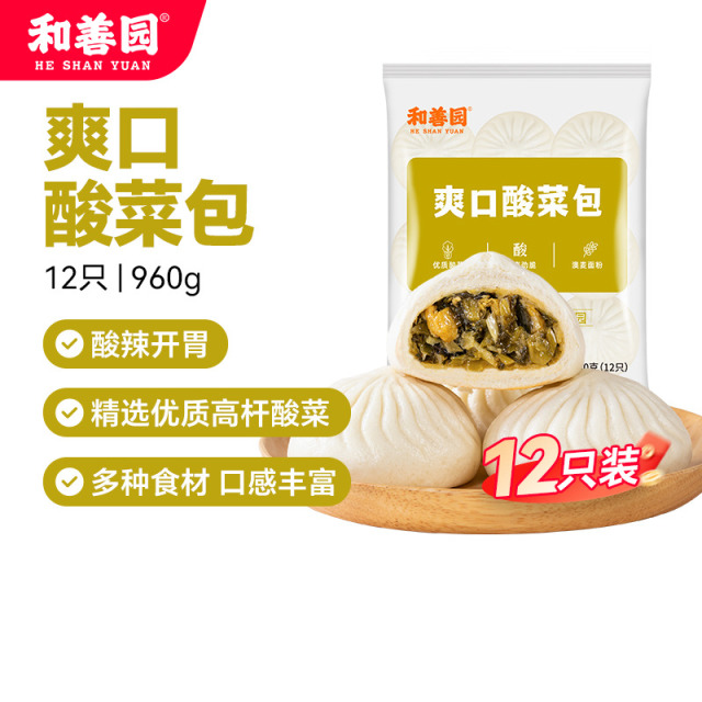 12746278.和善园 爽口酸菜包 儿童家庭包子早饭 生鲜面食早餐 速冻半成品 早点包子
