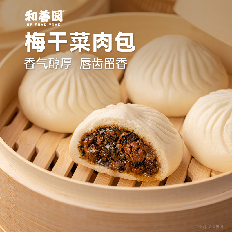 12746254.和善园 梅干菜肉包 儿童家庭包子早饭 生鲜面食早餐 速冻半成品 早点包子