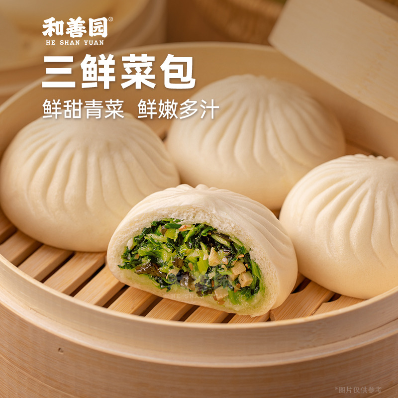 12746259.和善园 三鲜菜包 菜包子  儿童家庭包子早饭 生鲜面食早餐 速冻半成品 早点包子