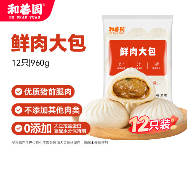 12746223.和善园 鲜肉大包 儿童家庭包子早饭 生鲜面食早餐 速冻半成品 早点包子
